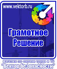 Журнал учета инструктажей по охране труда и технике безопасности в Камышине купить vektorb.ru