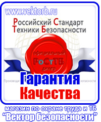 Журнал учета инструктажей по охране труда и технике безопасности в Камышине купить vektorb.ru