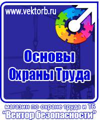 Журнал учета инструктажа по охране труда и технике безопасности в Камышине vektorb.ru