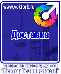 Журнал инструктажей по охране труда и технике безопасности лифтеров в Камышине vektorb.ru