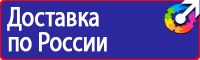 Журнал выдачи инструктажей по охране труда для работников в Камышине vektorb.ru