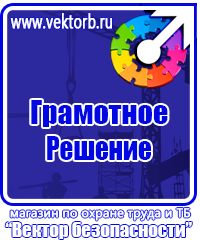 Журнал выдачи инструктажей по охране труда для работников в Камышине купить vektorb.ru