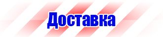 Журнал выдачи инструктажей по охране труда для работников в Камышине vektorb.ru