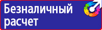 Дорожные знак стоянка запрещена со стрелкой в Камышине купить vektorb.ru