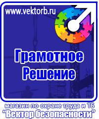Дорожные знак стоянка запрещена со стрелкой в Камышине купить vektorb.ru