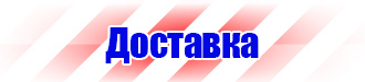 Дорожный знак стоянка запрещена со стрелкой вверх в Камышине vektorb.ru
