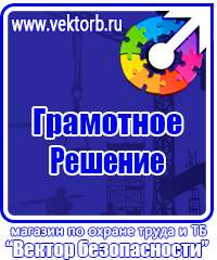 Стенд уголок потребителя купить в Камышине купить vektorb.ru
