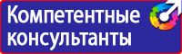 Стенд охрана труда с двумя перекидными системами в Камышине купить vektorb.ru