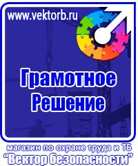 Журнал учета инструктажа по пожарной безопасности на рабочем месте в Камышине купить vektorb.ru
