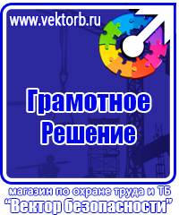 Журнал учета инструктажа по пожарной безопасности на рабочем месте в Камышине купить vektorb.ru