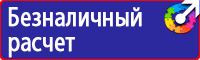Журнал учета инструктажей по пожарной безопасности в Камышине купить vektorb.ru
