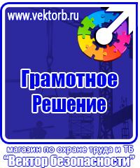 Журнал учета инструктажей по пожарной безопасности в Камышине купить vektorb.ru