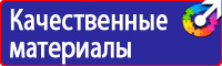 Знаки безопасности от электромагнитного излучения в Камышине vektorb.ru