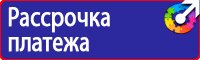 Знак безопасности от электромагнитного излучения в Камышине купить vektorb.ru