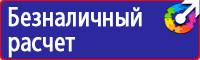 Подставка под огнетушитель универсальная каркасная в Камышине купить vektorb.ru
