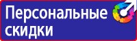 Огнетушители виды цены в Камышине vektorb.ru