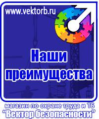 Журнал инструктажа по технике безопасности на рабочем месте в Камышине купить vektorb.ru