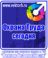 Дорожные знаки красный крест на синем фоне в Камышине vektorb.ru
