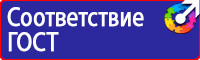 Дорожный знак стрелка на синем фоне 4 2 1 в Камышине