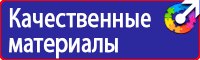 Плакат по электробезопасности работать здесь в Камышине купить vektorb.ru