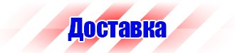 Плакат по электробезопасности работать здесь в Камышине vektorb.ru