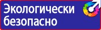 Дорожный знак остановка запрещена с табличкой работает эвакуатор в Камышине купить vektorb.ru