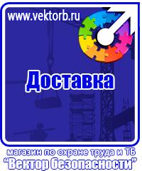 Журнал учета инструкций по охране труда на предприятии в Камышине vektorb.ru