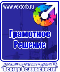 Информационные стенды заказать в Камышине vektorb.ru