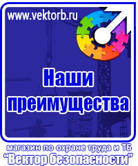 Стенд по охране труда для электрогазосварщика в Камышине vektorb.ru