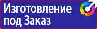 Информационные щиты на стройке в Камышине купить vektorb.ru