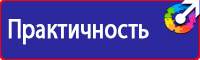 Плакаты по электробезопасности и охране труда в Камышине vektorb.ru