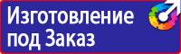 Плакаты по электробезопасности охрана труда в Камышине vektorb.ru