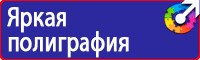 Маркировка трубопроводов горячей воды в Камышине купить vektorb.ru