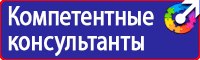 Плакат по охране труда на предприятии в Камышине купить vektorb.ru