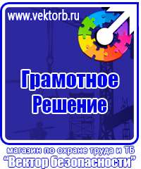 Схемы строповки и складирования грузов плакаты в Камышине vektorb.ru