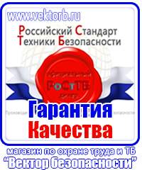 Знаки пожарной безопасности е01 01 в Камышине купить vektorb.ru