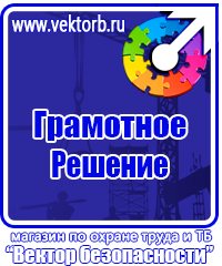 Журналы по охране труда на производстве в Камышине vektorb.ru