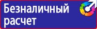 Журналы по электробезопасности в Камышине vektorb.ru