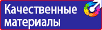 Табличка на электрощитовую высокое напряжение купить в Камышине