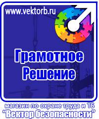 Цветовое обозначение трубопроводов в Камышине vektorb.ru