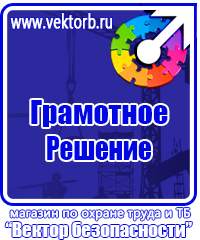 Какие журналы по технике безопасности должны быть в организации в Камышине vektorb.ru