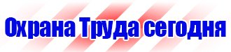 Купить дешево огнетушитель в Камышине купить vektorb.ru