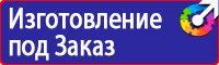 Стенд охрана труда в организации в Камышине vektorb.ru