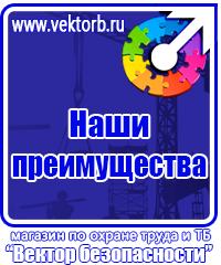 Дорожный знак движение на велосипедах запрещено в Камышине купить vektorb.ru