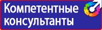 Плакат по охране труда в офисе в Камышине vektorb.ru