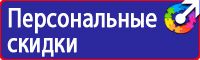 Плакаты по охране труда для офиса в Камышине vektorb.ru