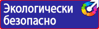 Информационный щит на строительной площадке в Камышине