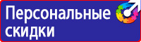 Дорожные знаки для велосипедистов и пешеходов в Камышине vektorb.ru