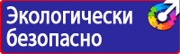 Подставка для огнетушителя по 200 в Камышине vektorb.ru