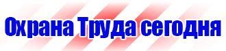 Изготовление стендов на заказ в Камышине купить vektorb.ru